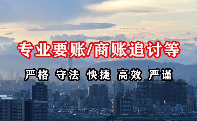 路南收账公司